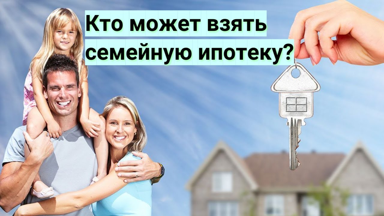 Ограничения по количеству семейных ипотек под 5 процентов post thumbnail image