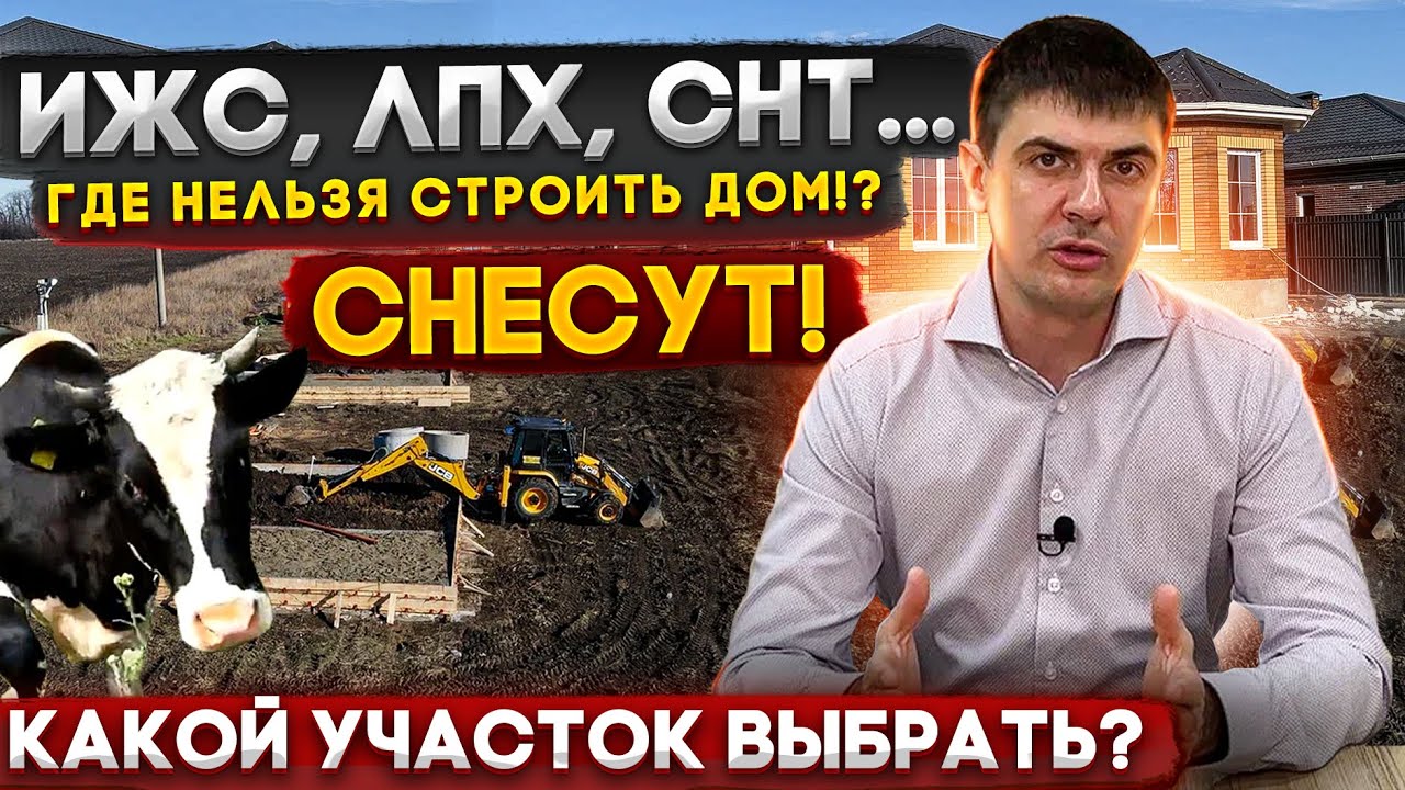 Основные различия в статусах земельных участков post thumbnail image