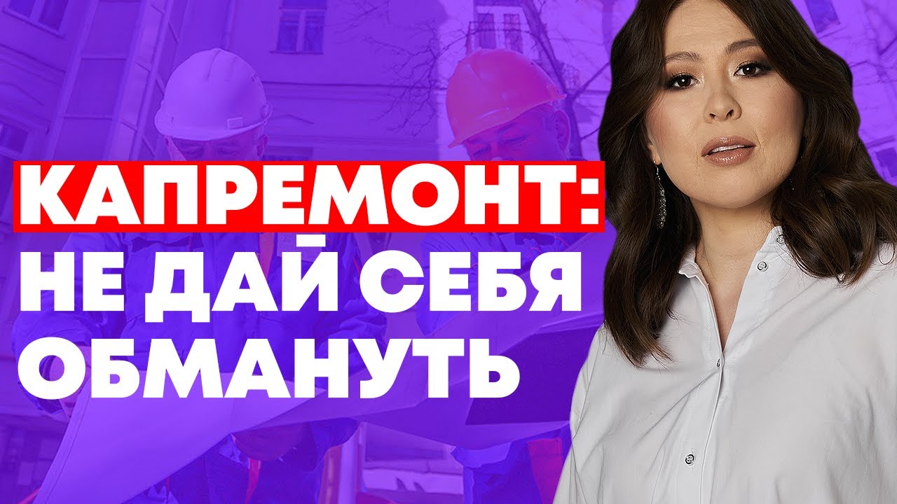 Когда была введена плата за капитальный ремонт post thumbnail image