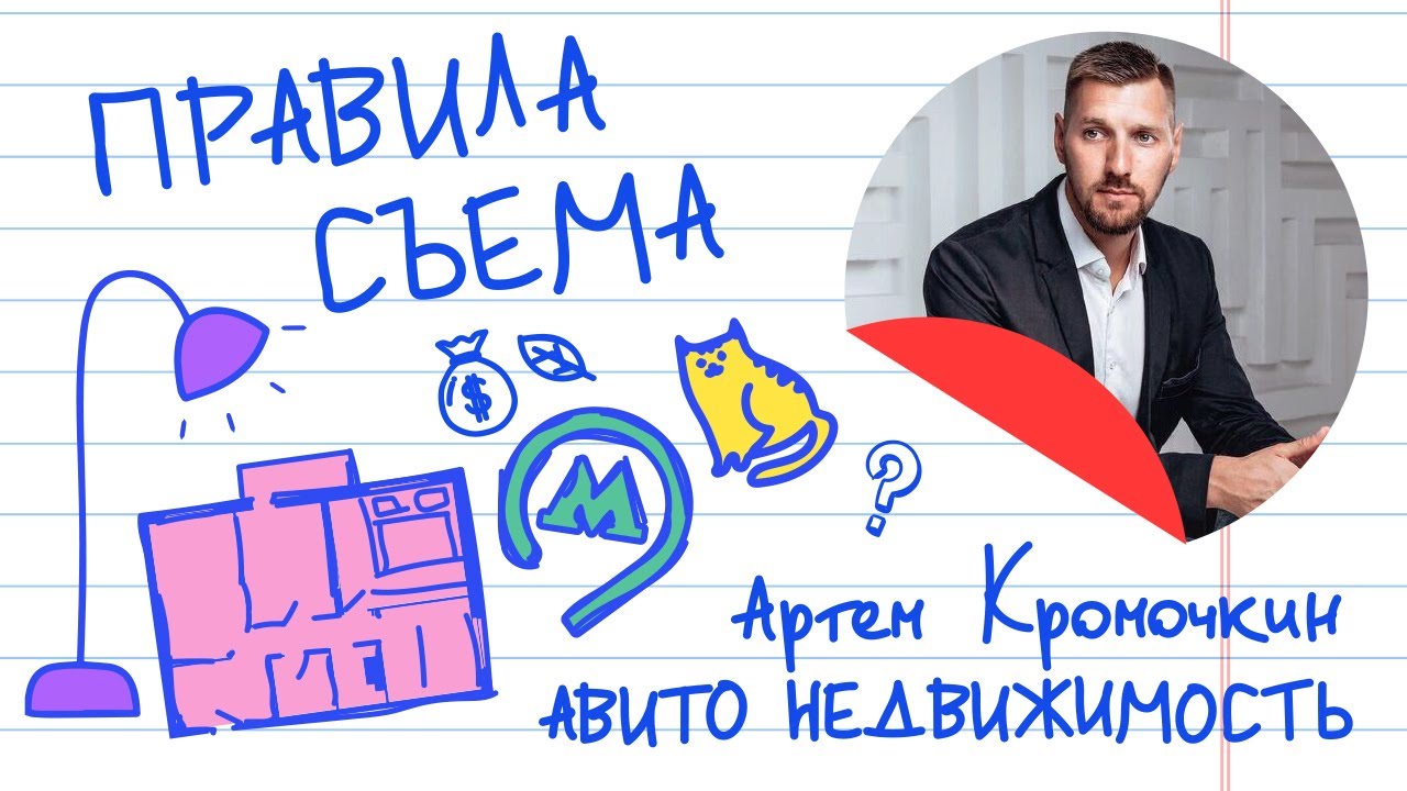 Советы по поиску и аренде идеальной квартиры post thumbnail image